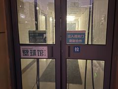 -全民健身中心壁球馆