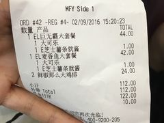 账单-麦当劳(广州南站店)