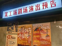 -长沙文和友(海信广场店)