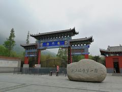 -龙门崮风景区