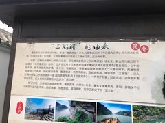 -三游洞
