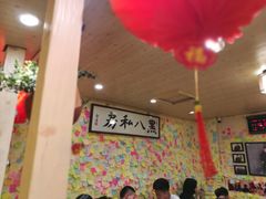 大堂-黑八私房老北京炸酱面