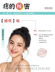 -清疣美疣·痣·斑净肤中心
