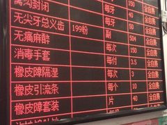-北京地坛口腔门诊部