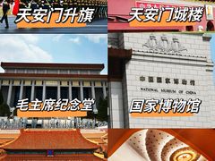 -天安门广场