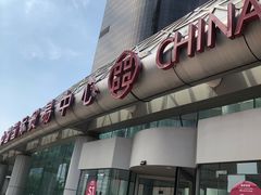 -南门小馆·清真(国贸商城店)