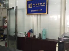 -三盛轩回民饺子馆