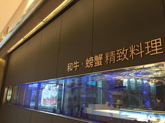 门面-NIUNIUPARK和牛螃蟹(龙湖杭州滨江天街店)
