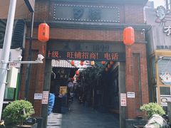-歹街(金成店)