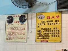 -华哥新鲜猪精品美食