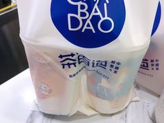-茶百道(大卫城店)
