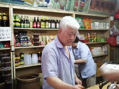 -赵府街副食店