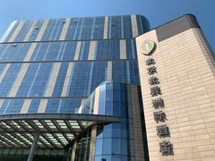 -北京北辰洲际酒店