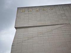 -温州博物馆