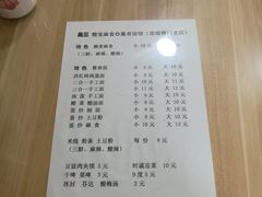 账单-吴三酸菜麻食酱香面馆(印花布园小区店)