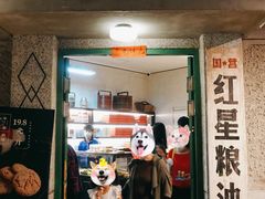 -和平菓局(王府井店)