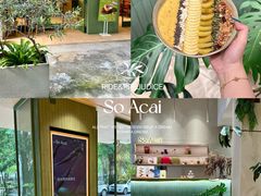 -So Acai(天河店)