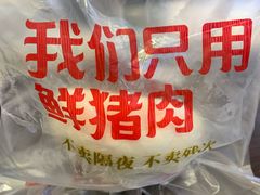 -不二心·鲜肉大包·海胆小笼汤包(二七广场店)