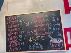 -方铲铲·成都板凳面(滨江银泰店)