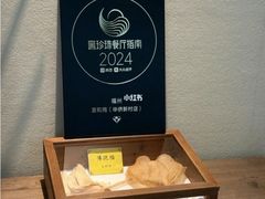 -宣和苑(华侨新村店)