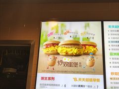 猪柳蛋汉堡-麦当劳(姜山镇海港城店)