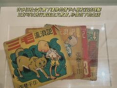 -张乐平故居