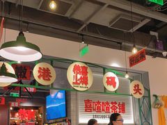 大堂-恭喜上堓砂锅焗·海鲜大排档(闵行龙湖店)