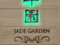 -翠园(广州太古汇店)