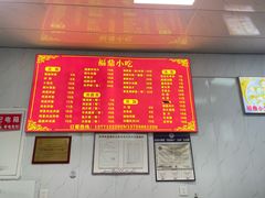 -大叔家福鼎小吃(十全街店)