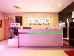 门面-丽斯水会(丽斯大厦店)