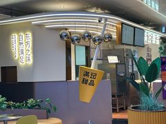 -满记甜品(北京东坝万达店)