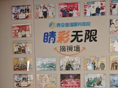 -西安普瑞眼科医院·近视手术·视力防控