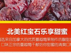 -良品铺子(海林广场店)