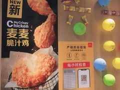 -麦当劳(安立路店)