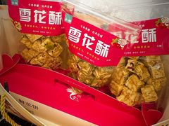 -合翎鲜花饼