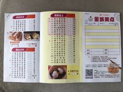 菜单-金城大酒店-中餐厅(汾江中路店)