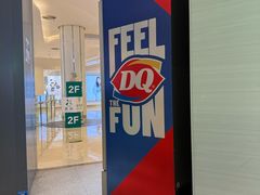 -DQ·蛋糕·冰淇淋(绿宝店)