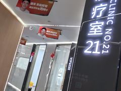 -极光口腔·矫正种植修复(锦江店)