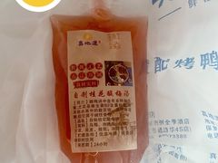 -真地道京味府·鲜橙烤鸭·北京菜(朝外大街东大桥店)