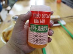 胡萝卜汁-马三洋芋片(兰州总店)