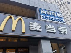 -麦当劳(军博店)