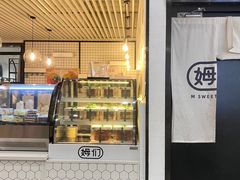 -姆们M Sweetie Cake(五道口店)