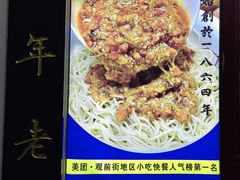 -百年老字号·观振兴蟹黄面·三虾面·苏式面(观前街富仁坊巷店)