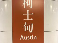 -麦文记面家(佐敦店)