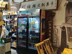 -烂摊摊火锅集市(河北总店)