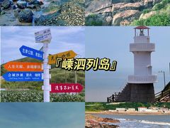 -舟山嵊泗列岛风景名胜区