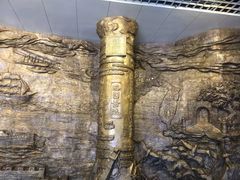 -中国船政文化博物馆