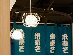 -米泰芒·东南亚料理(体育西店)