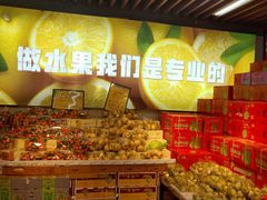 鲜力达水果-鲜力达果品批发直销(青山店)