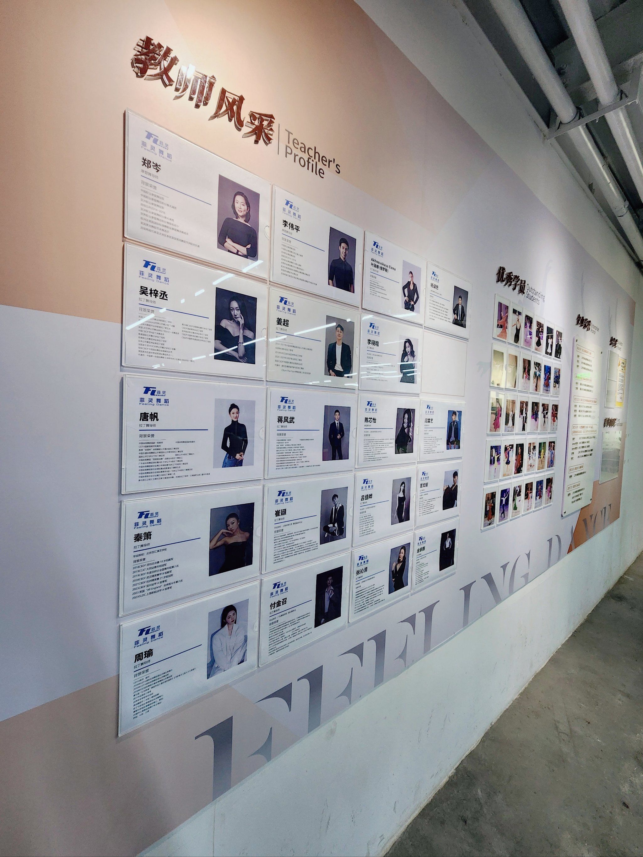 师资力量雄厚!国标拉丁舞天花板!